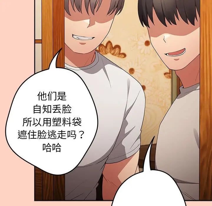 [韩国漫画] 游戏不能这样玩 剧情,巨乳大奶#[171P]-108