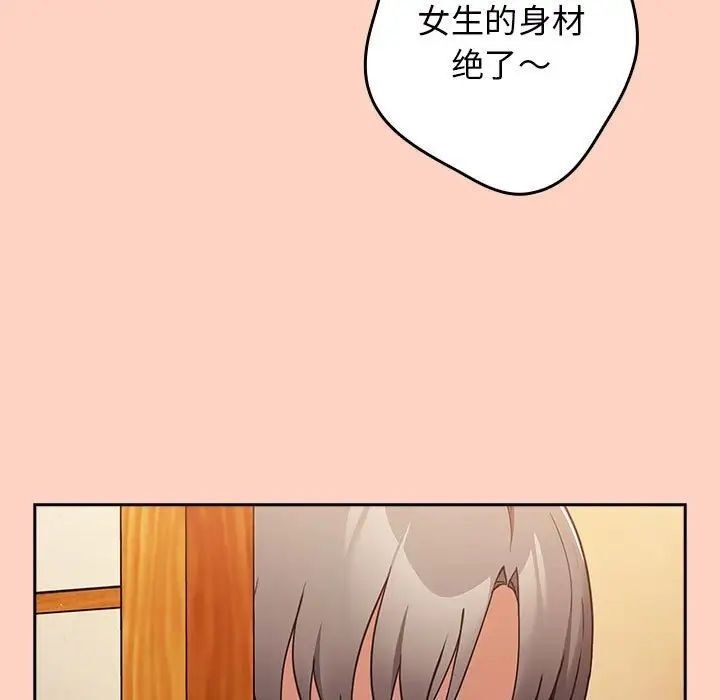 [韩国漫画] 游戏不能这样玩 剧情,巨乳大奶#[171P]-109