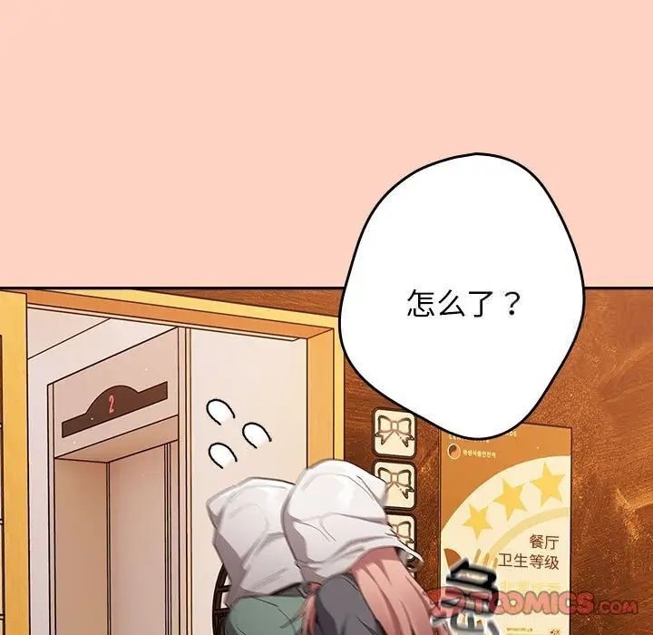 [韩国漫画] 游戏不能这样玩 剧情,巨乳大奶#[171P]-111