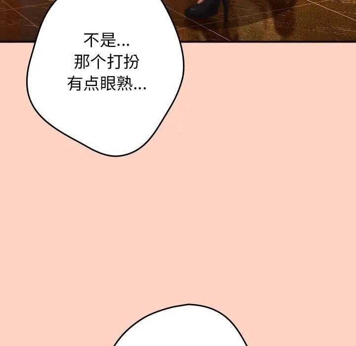 [韩国漫画] 游戏不能这样玩 剧情,巨乳大奶#[171P]-113