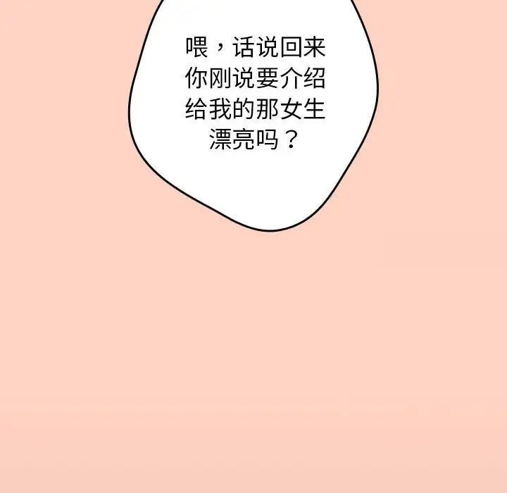 [韩国漫画] 游戏不能这样玩 剧情,巨乳大奶#[171P]-114