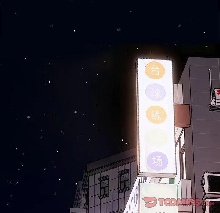 [韩国漫画] 游戏不能这样玩 剧情,巨乳大奶#[171P]-117