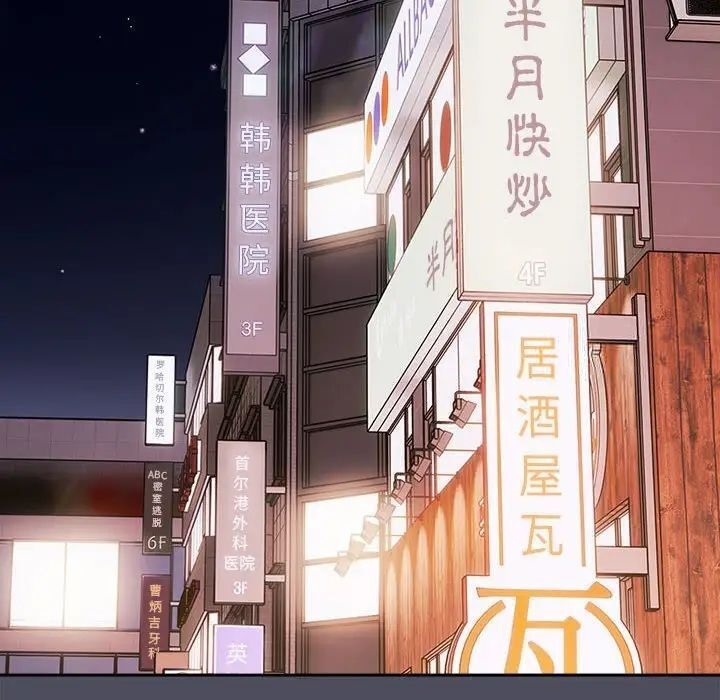 [韩国漫画] 游戏不能这样玩 剧情,巨乳大奶#[171P]-118