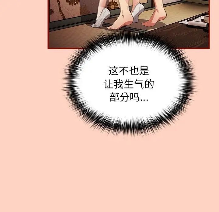 [韩国漫画] 游戏不能这样玩 剧情,巨乳大奶#[171P]-12