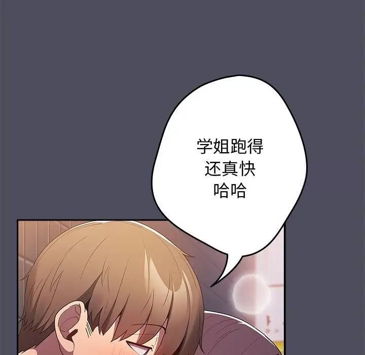 [韩国漫画] 游戏不能这样玩 剧情,巨乳大奶#[171P]-121