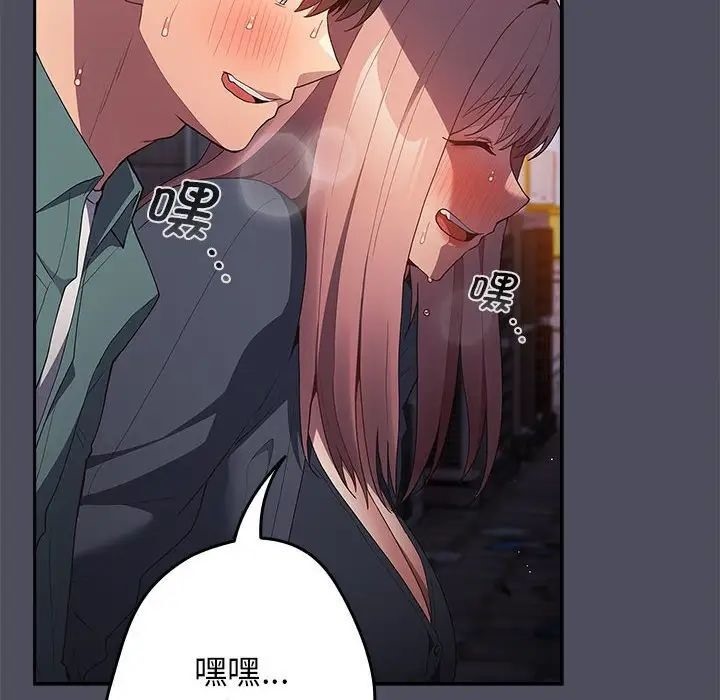 [韩国漫画] 游戏不能这样玩 剧情,巨乳大奶#[171P]-122