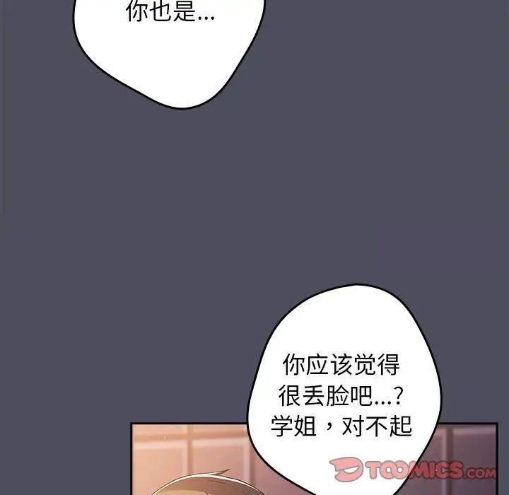 [韩国漫画] 游戏不能这样玩 剧情,巨乳大奶#[171P]-123