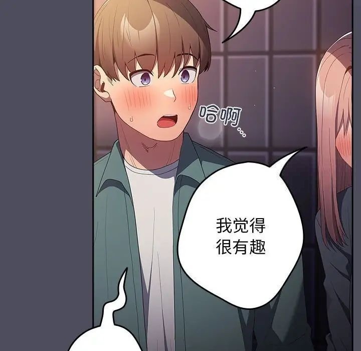 [韩国漫画] 游戏不能这样玩 剧情,巨乳大奶#[171P]-124