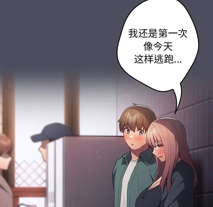 [韩国漫画] 游戏不能这样玩 剧情,巨乳大奶#[171P]-130