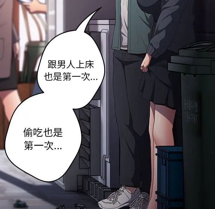 [韩国漫画] 游戏不能这样玩 剧情,巨乳大奶#[171P]-131