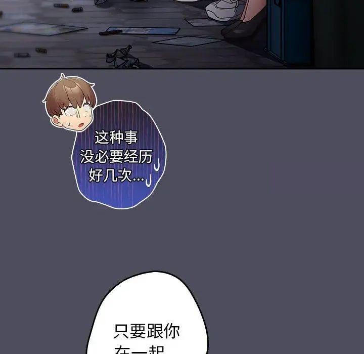 [韩国漫画] 游戏不能这样玩 剧情,巨乳大奶#[171P]-132