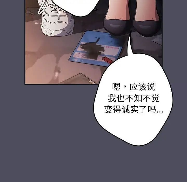 [韩国漫画] 游戏不能这样玩 剧情,巨乳大奶#[171P]-134