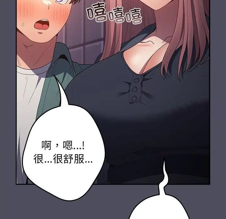 [韩国漫画] 游戏不能这样玩 剧情,巨乳大奶#[171P]-136