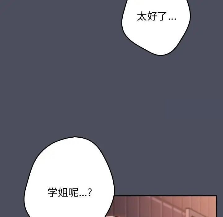 [韩国漫画] 游戏不能这样玩 剧情,巨乳大奶#[171P]-137