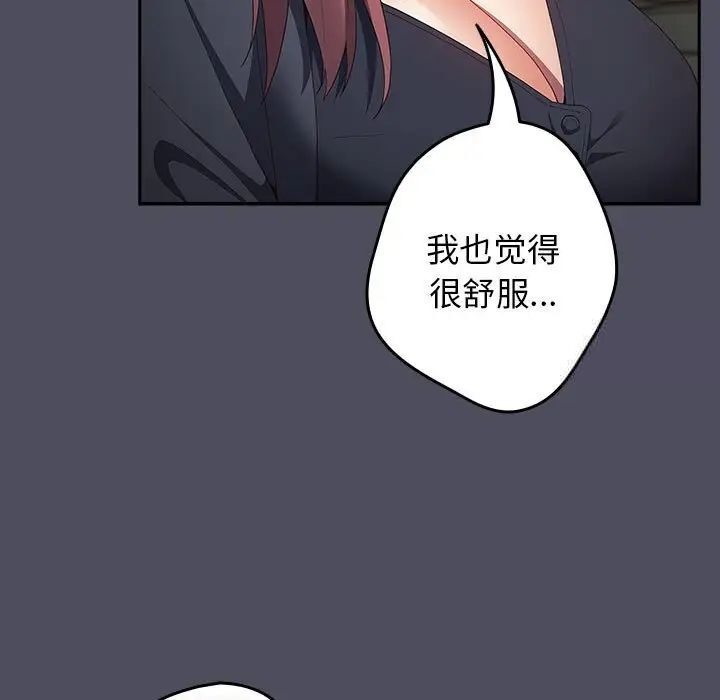 [韩国漫画] 游戏不能这样玩 剧情,巨乳大奶#[171P]-139