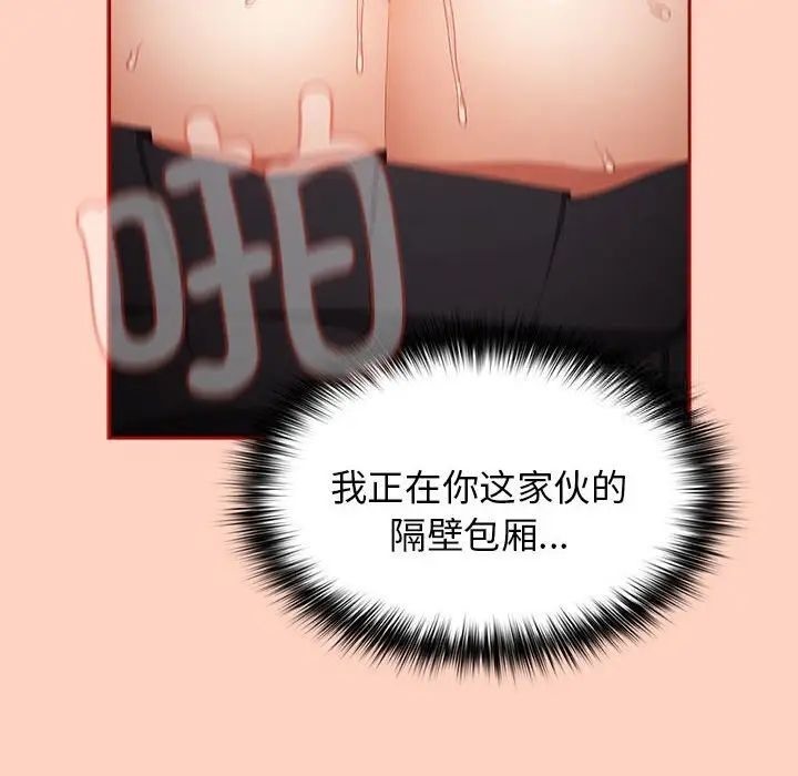 [韩国漫画] 游戏不能这样玩 剧情,巨乳大奶#[171P]-14