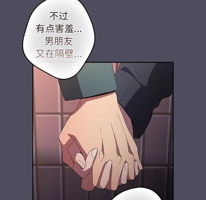 [韩国漫画] 游戏不能这样玩 剧情,巨乳大奶#[171P]-140