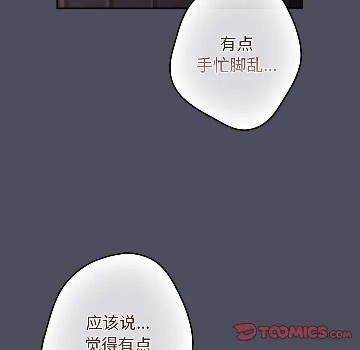 [韩国漫画] 游戏不能这样玩 剧情,巨乳大奶#[171P]-141