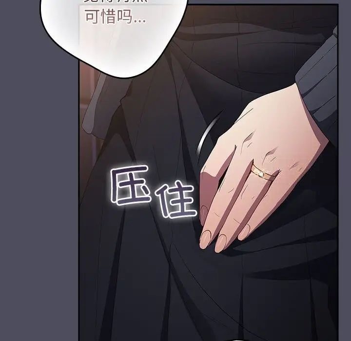 [韩国漫画] 游戏不能这样玩 剧情,巨乳大奶#[171P]-142