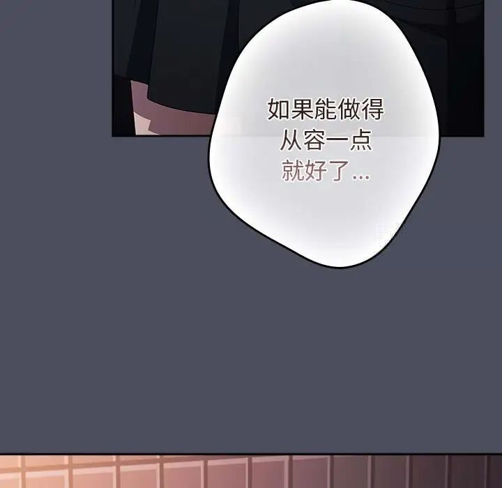 [韩国漫画] 游戏不能这样玩 剧情,巨乳大奶#[171P]-143