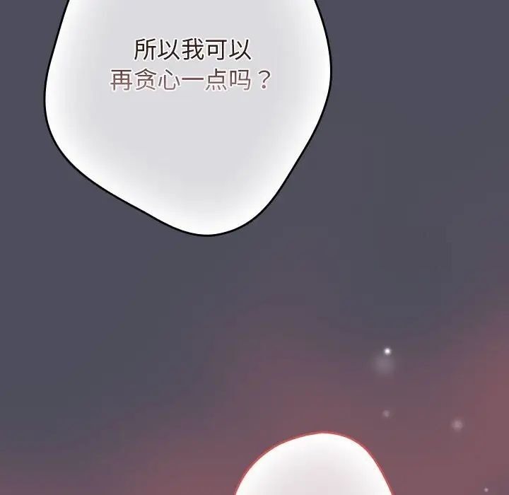 [韩国漫画] 游戏不能这样玩 剧情,巨乳大奶#[171P]-146