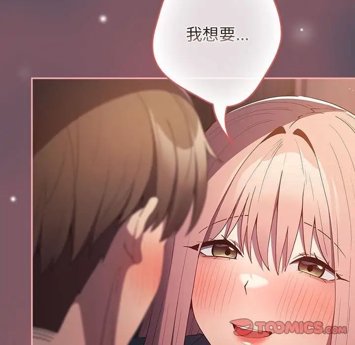 [韩国漫画] 游戏不能这样玩 剧情,巨乳大奶#[171P]-147