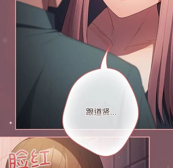 [韩国漫画] 游戏不能这样玩 剧情,巨乳大奶#[171P]-148