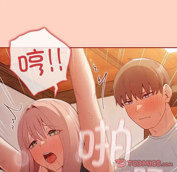 [韩国漫画] 游戏不能这样玩 剧情,巨乳大奶#[171P]-15