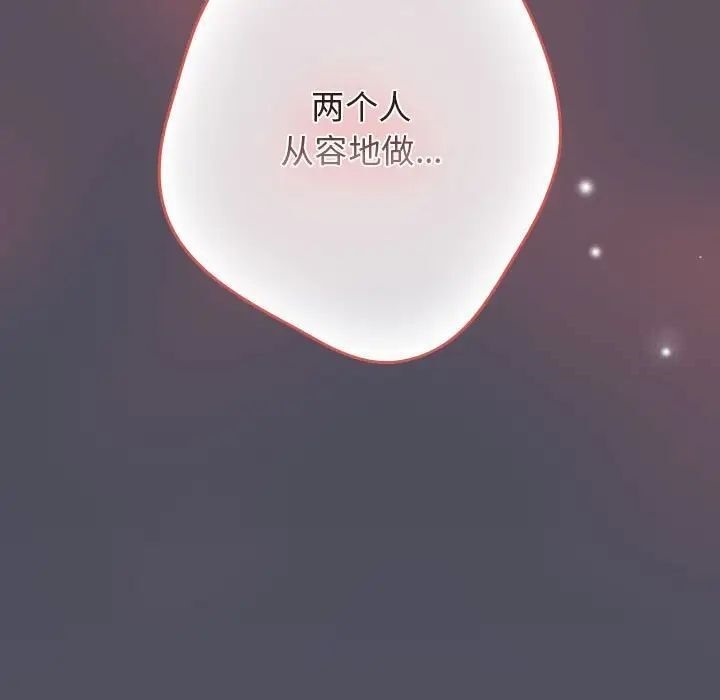 [韩国漫画] 游戏不能这样玩 剧情,巨乳大奶#[171P]-151