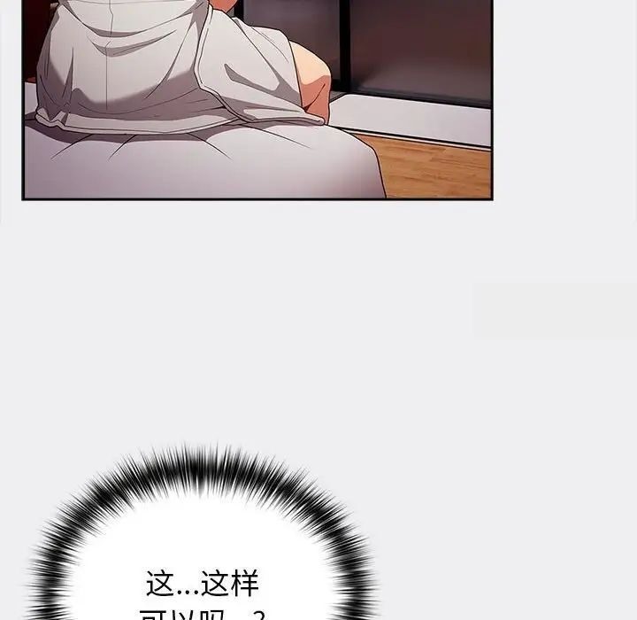 [韩国漫画] 游戏不能这样玩 剧情,巨乳大奶#[171P]-156