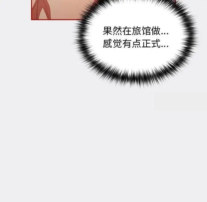 [韩国漫画] 游戏不能这样玩 剧情,巨乳大奶#[171P]-158