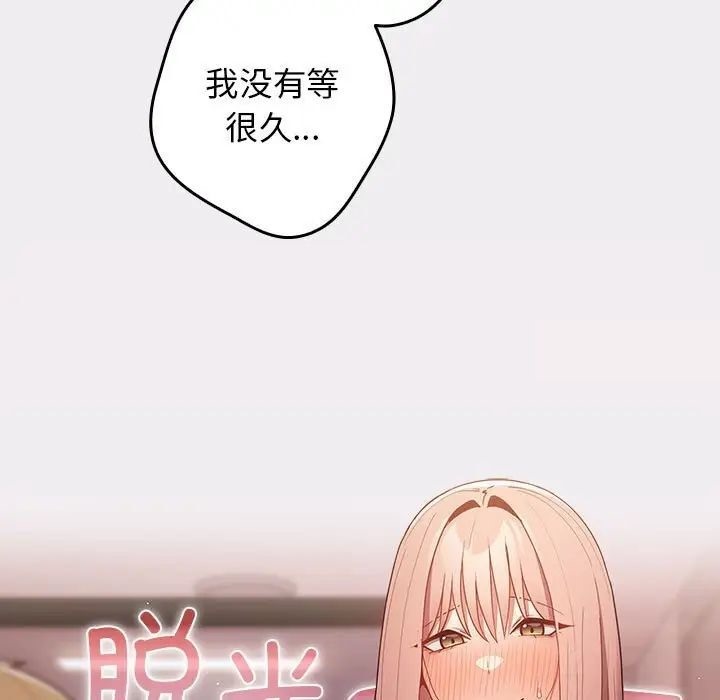 [韩国漫画] 游戏不能这样玩 剧情,巨乳大奶#[171P]-163