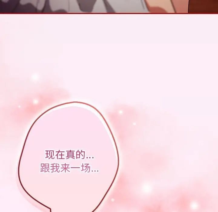 [韩国漫画] 游戏不能这样玩 剧情,巨乳大奶#[171P]-166