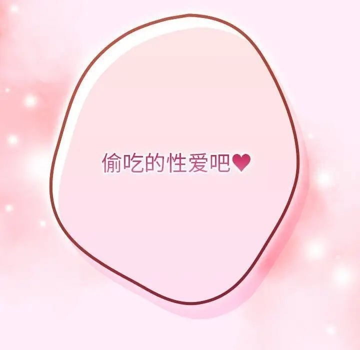 [韩国漫画] 游戏不能这样玩 剧情,巨乳大奶#[171P]-170