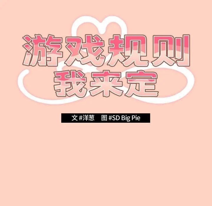 [韩国漫画] 游戏不能这样玩 剧情,巨乳大奶#[171P]-19