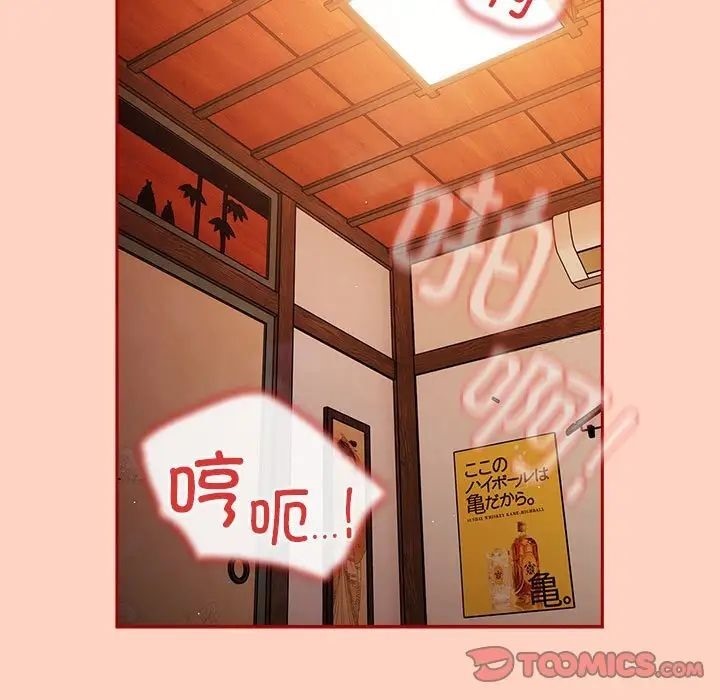 [韩国漫画] 游戏不能这样玩 剧情,巨乳大奶#[171P]-21