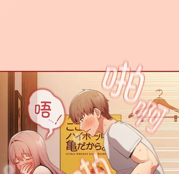 [韩国漫画] 游戏不能这样玩 剧情,巨乳大奶#[171P]-22