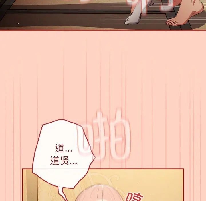 [韩国漫画] 游戏不能这样玩 剧情,巨乳大奶#[171P]-24