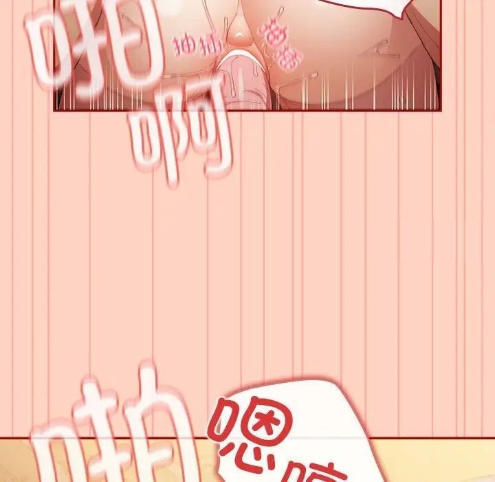 [韩国漫画] 游戏不能这样玩 剧情,巨乳大奶#[171P]-26