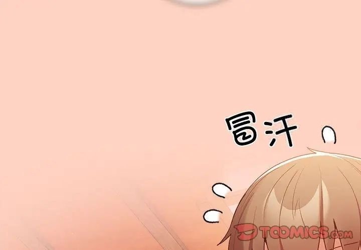[韩国漫画] 游戏不能这样玩 剧情,巨乳大奶#[171P]-3