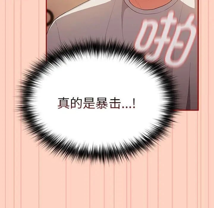 [韩国漫画] 游戏不能这样玩 剧情,巨乳大奶#[171P]-32