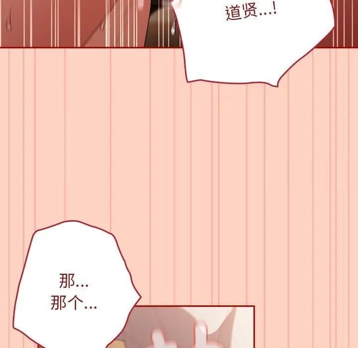 [韩国漫画] 游戏不能这样玩 剧情,巨乳大奶#[171P]-37