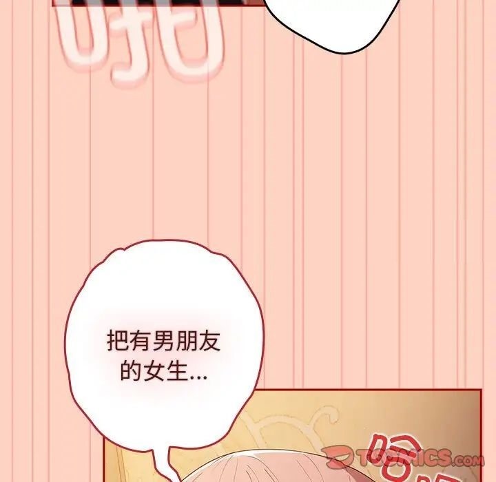 [韩国漫画] 游戏不能这样玩 剧情,巨乳大奶#[171P]-39