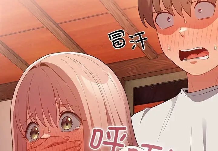 [韩国漫画] 游戏不能这样玩 剧情,巨乳大奶#[171P]-4