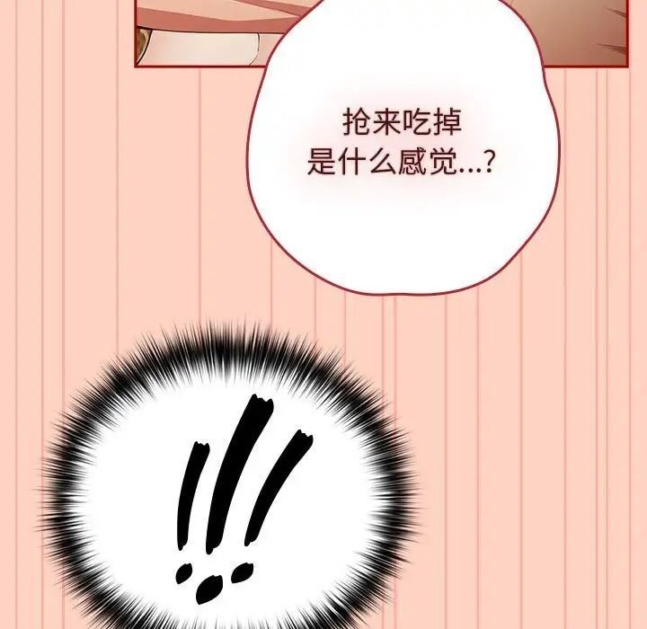 [韩国漫画] 游戏不能这样玩 剧情,巨乳大奶#[171P]-41