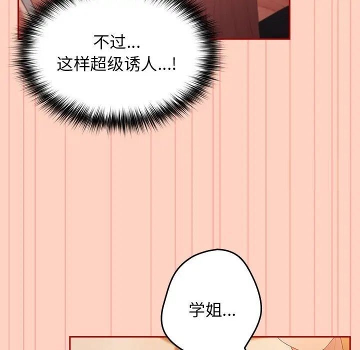 [韩国漫画] 游戏不能这样玩 剧情,巨乳大奶#[171P]-44