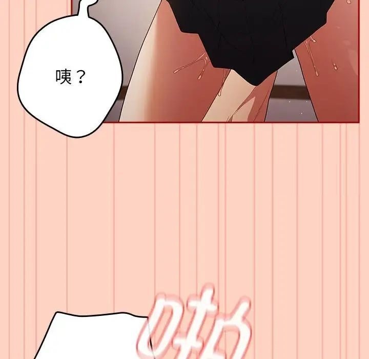 [韩国漫画] 游戏不能这样玩 剧情,巨乳大奶#[171P]-46