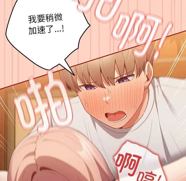 [韩国漫画] 游戏不能这样玩 剧情,巨乳大奶#[171P]-47