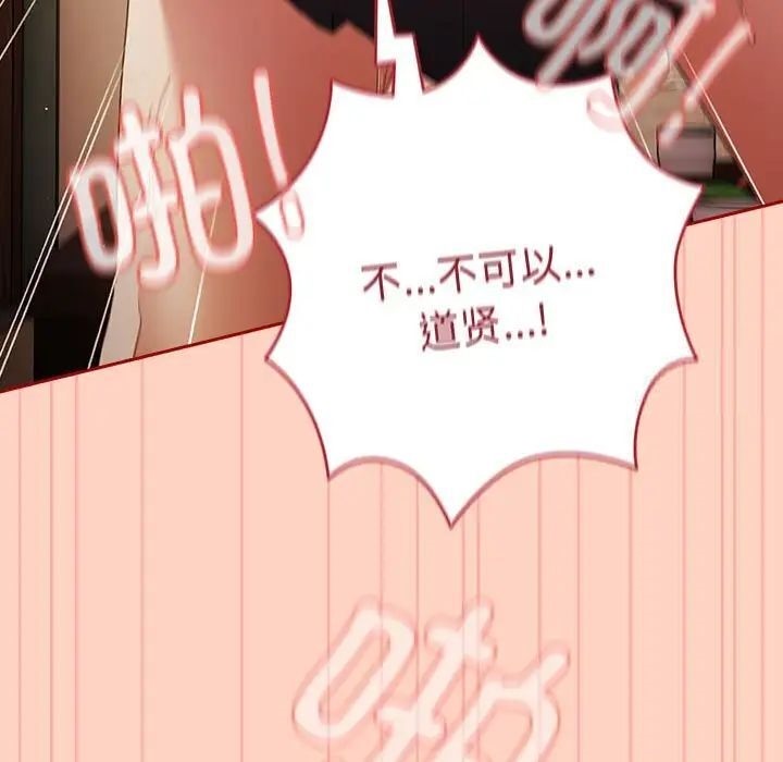 [韩国漫画] 游戏不能这样玩 剧情,巨乳大奶#[171P]-49