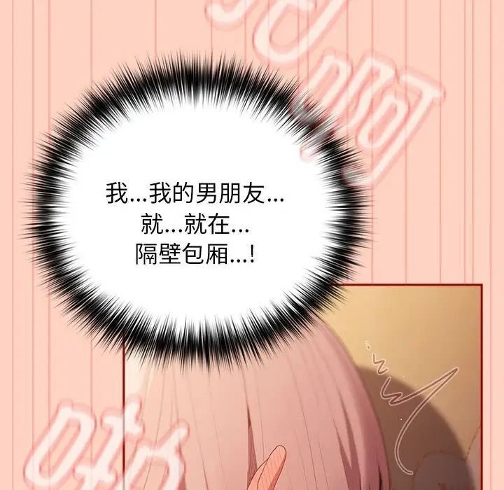 [韩国漫画] 游戏不能这样玩 剧情,巨乳大奶#[171P]-50